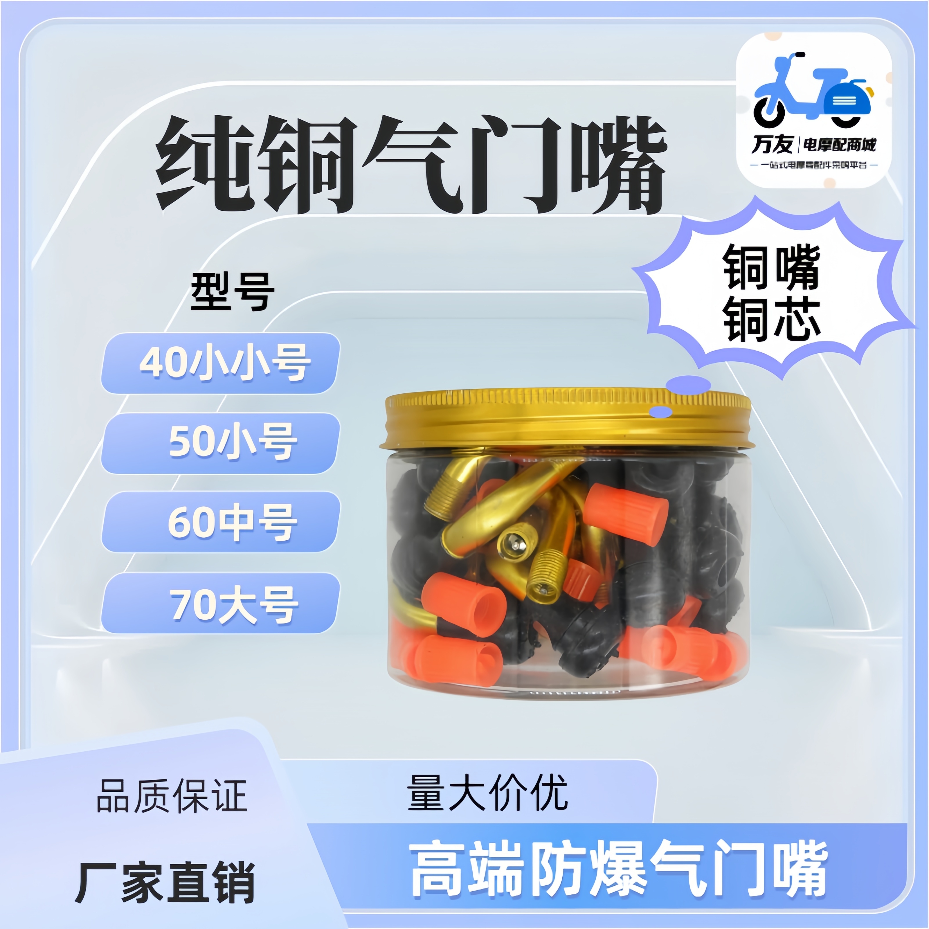 纯铜气嘴电动车摩托车三轮车真空胎纯铜气门嘴铜杆铜芯防爆防漏气