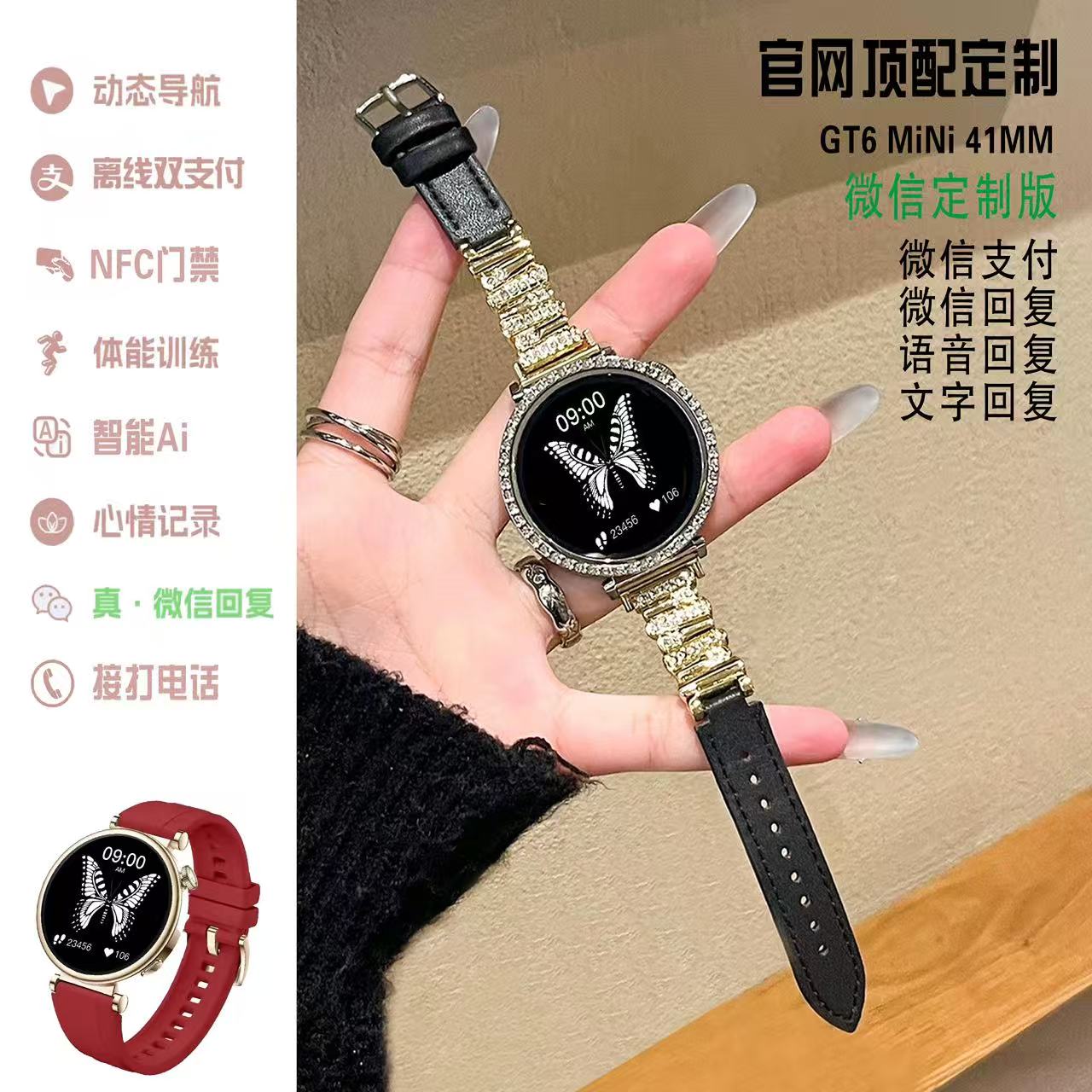（12月新款）智能手表GT6mini蓝牙通话AI语音NFC微信付款3D导航通话