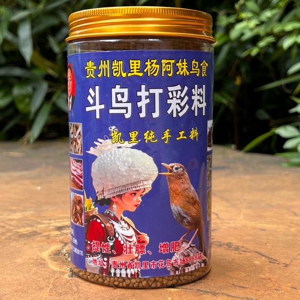 贵州凯里杨阿妹斗鸟打彩料买一斤送一斤