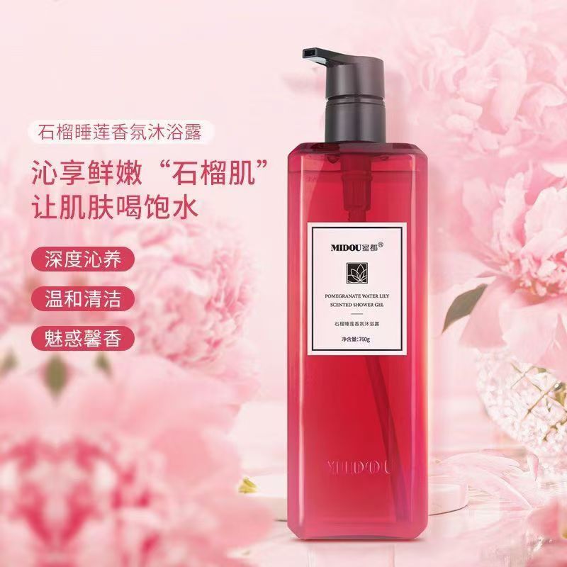 MIDOU/蜜都蜜都石榴睡莲香氛沐浴露蜜都沐浴露氨基酸大瓶760g正品