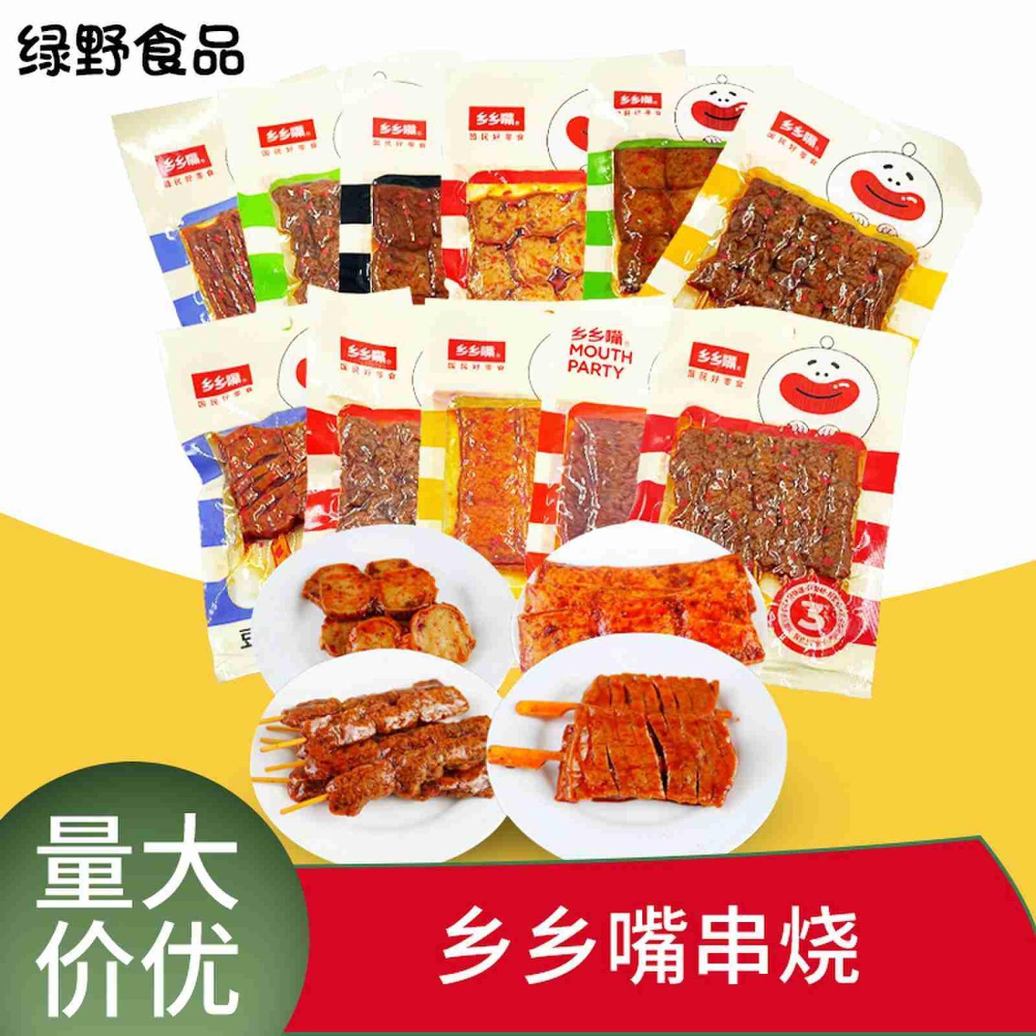 乡乡嘴85克豆干豆花串酒鬼豆筋豆皮鱼丸清仓甩卖休闲零食批发