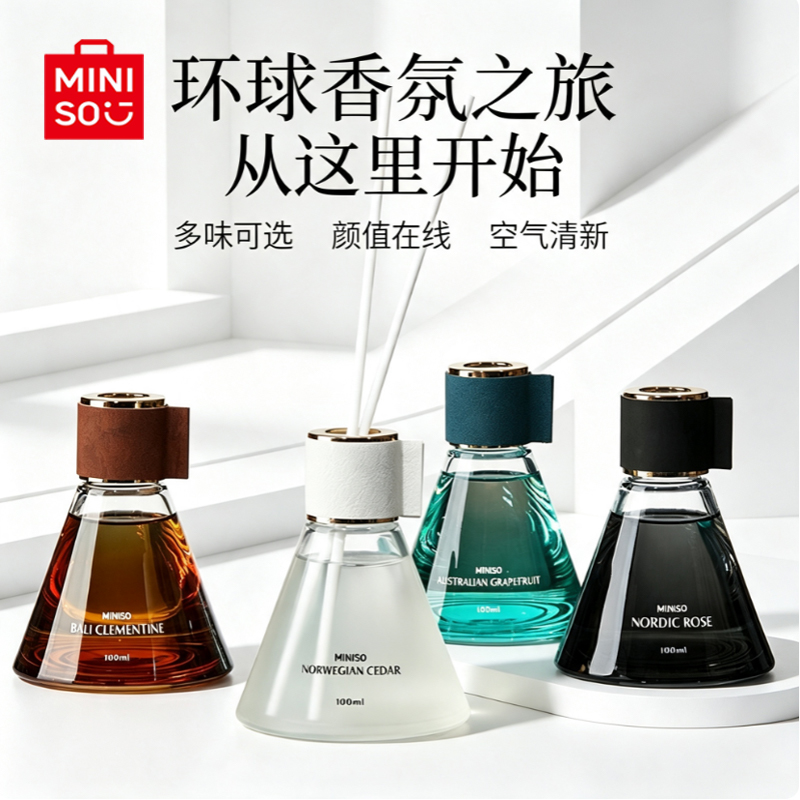 【专属】名创优品环球漂流系列澳洲葡萄柚香薰卧室持久香氛_yz