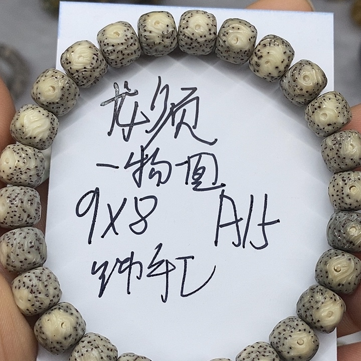 星月菩提手串龙须a15