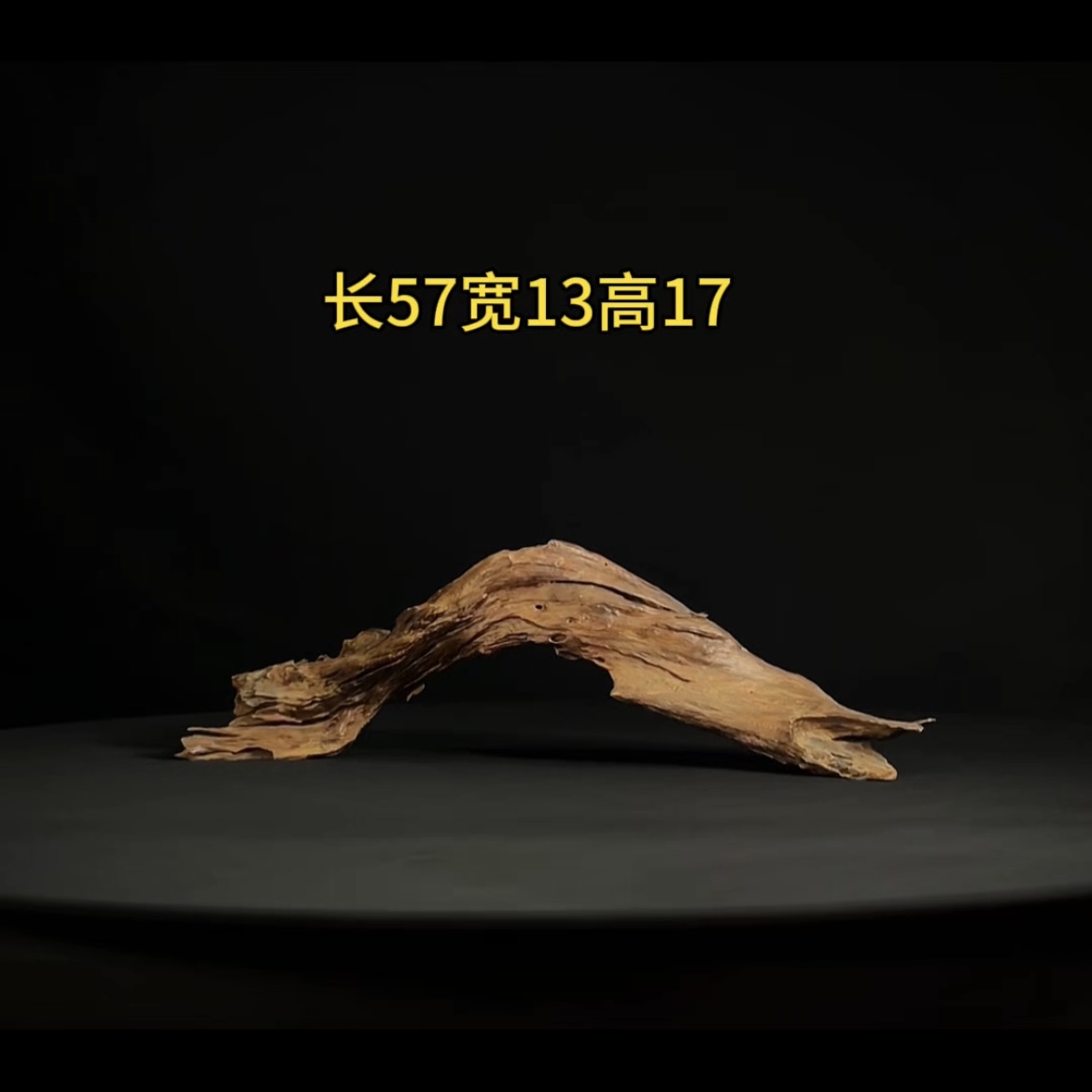 张大狼造景沉木长57cm爆裂纹矮拱桥 乌龟溪流鱼缸造景 紫柚木秒沉