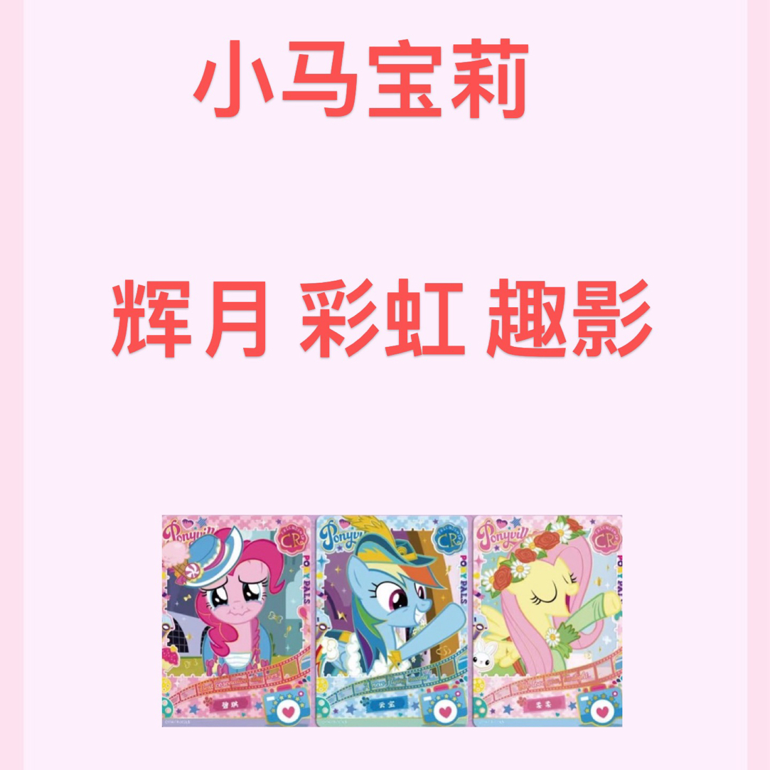 趣影 辉月 彩虹包盲盒盲拆