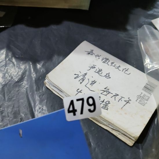 大***子民俗文化研究中心