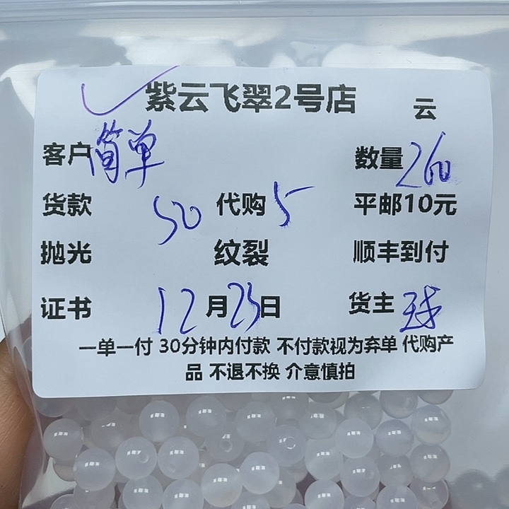 简***丹玛瑙/玉髓未镶嵌颈饰玛瑙