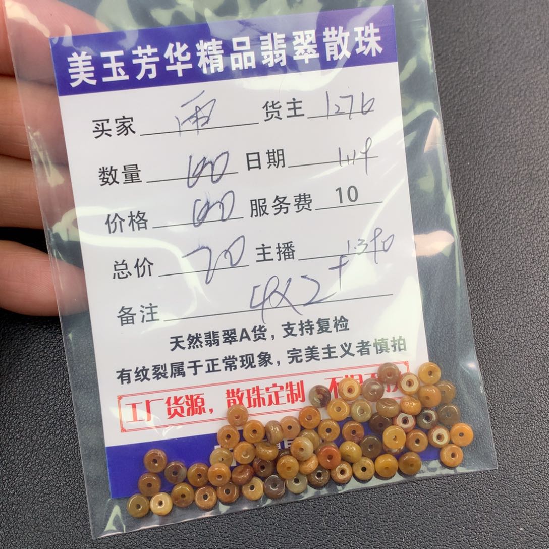 翡翠手链未镶嵌翡翠散珠多样性发自