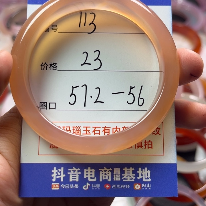 玛瑙/玉髓手镯未镶嵌