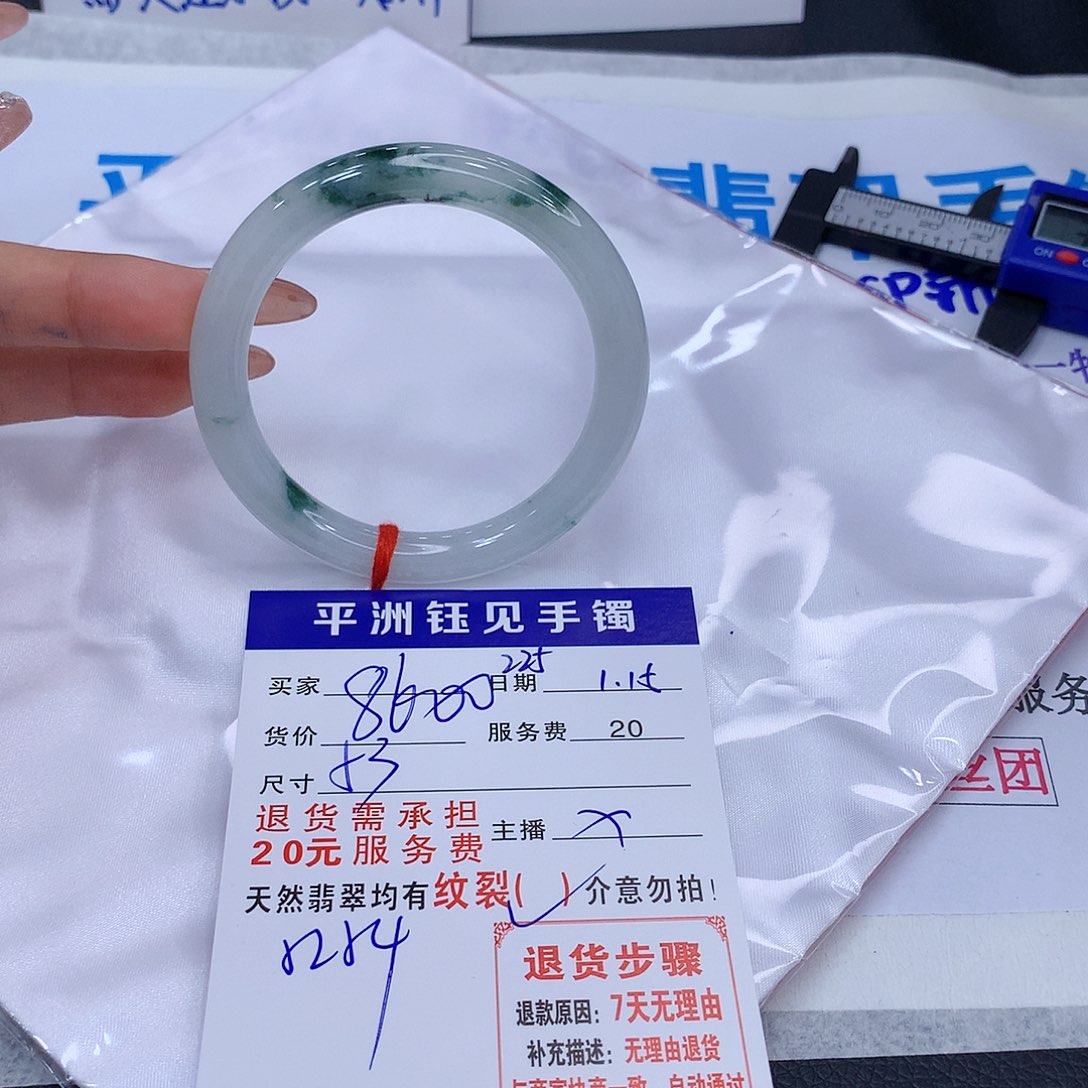 翡翠手镯未镶嵌sccbyhujiikm