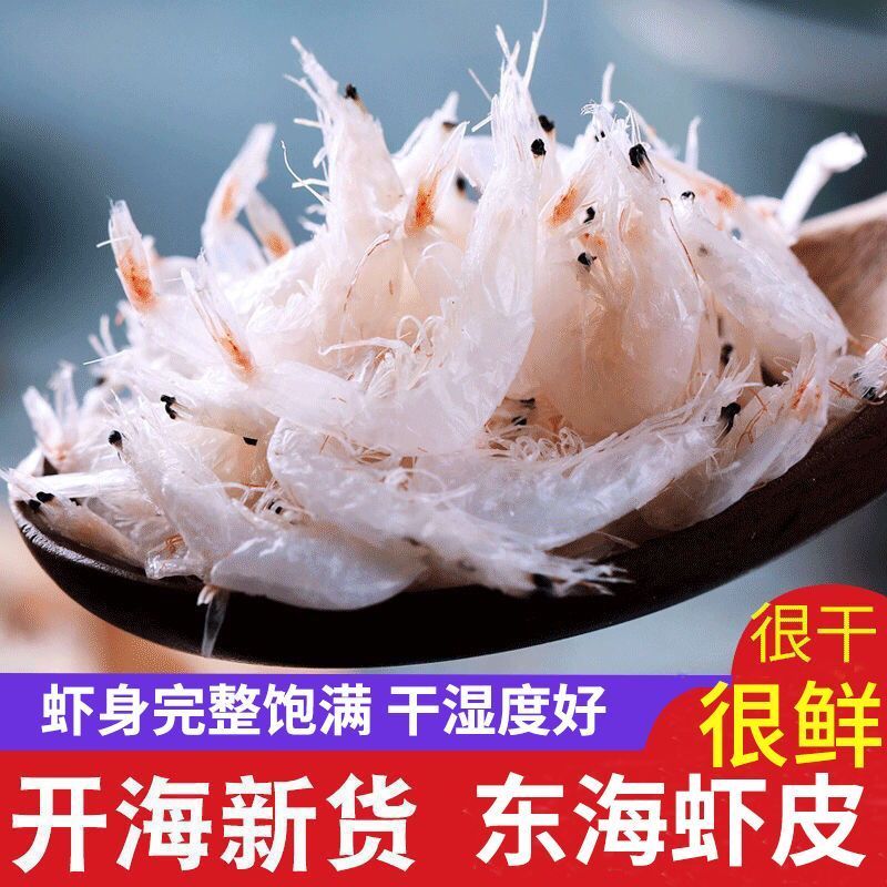 淡干虾皮煲汤常备水产干货不咸海味干货