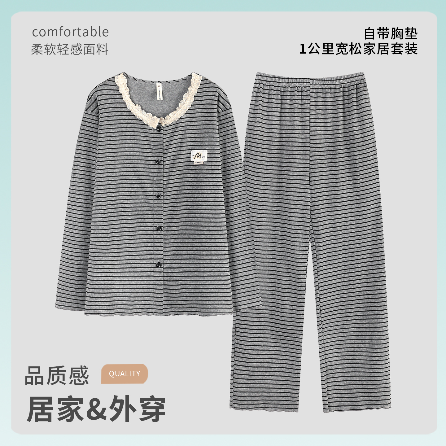 睡衣女春季长袖长裤韩版甜美蕾丝休闲条纹棉家居服两件套装秋夏