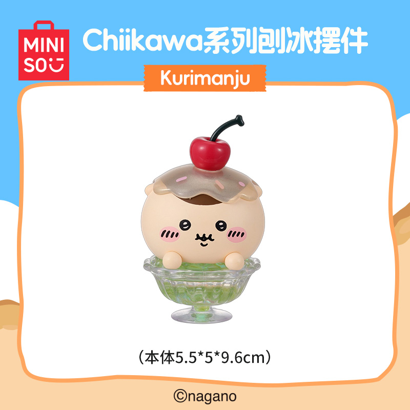 【名创优品XCHIKAW联名】系列刨冰摆件-Kurimanju