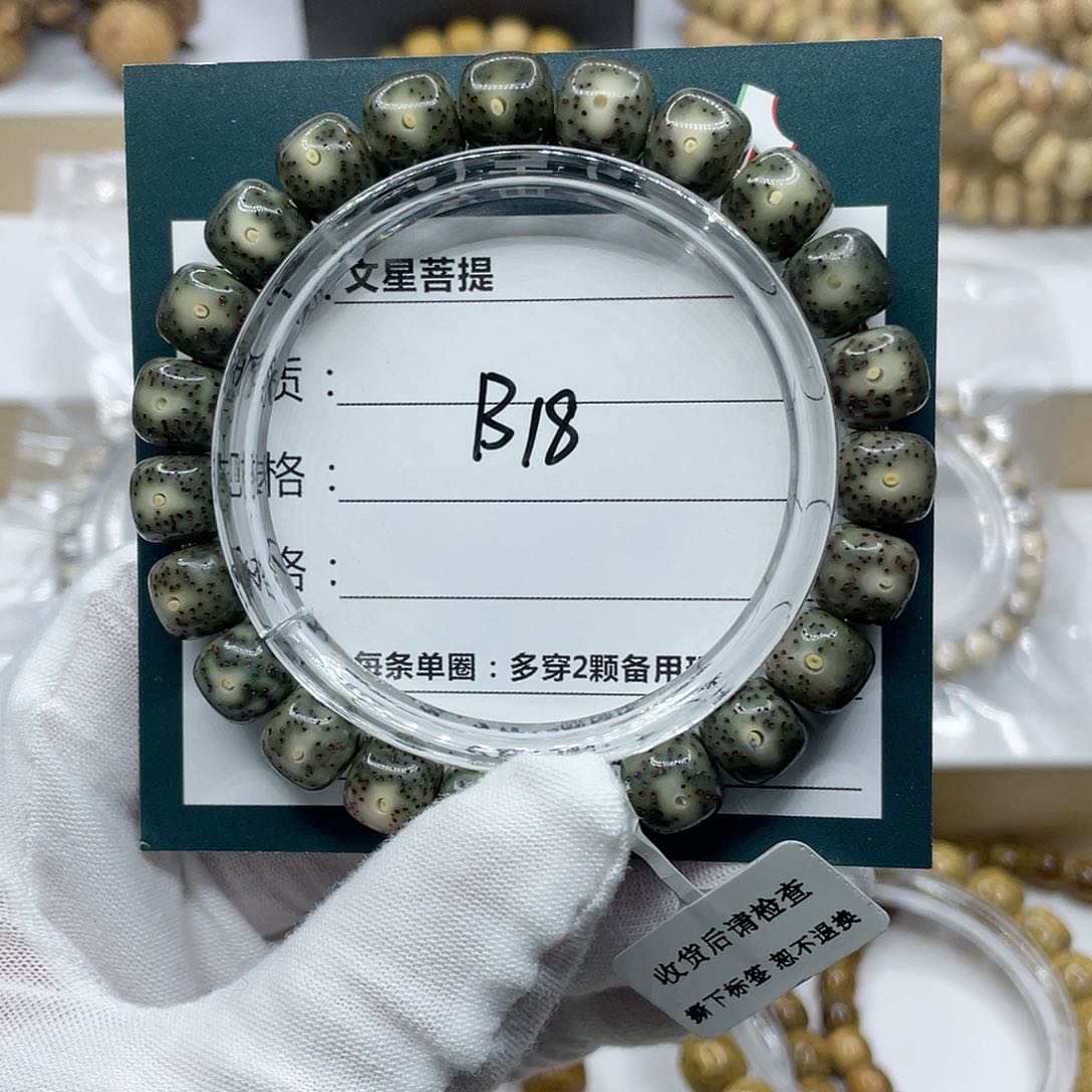 星月菩提吊坠10/9绿幽灵