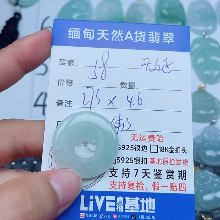 吊坠(不含链)未镶嵌翡翠缅甸a货翡翠