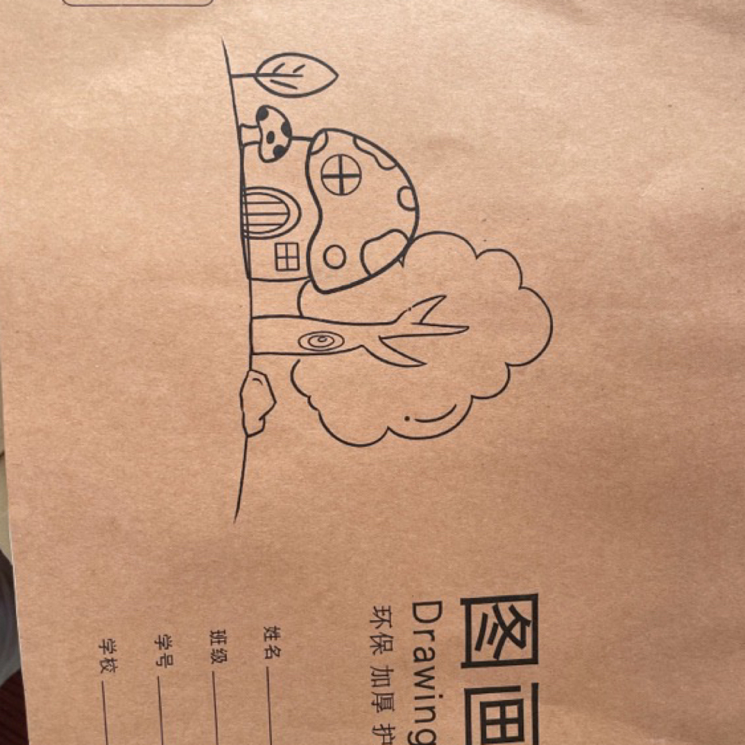 A4加厚空白画画本小学生涂鸦涂色美术本