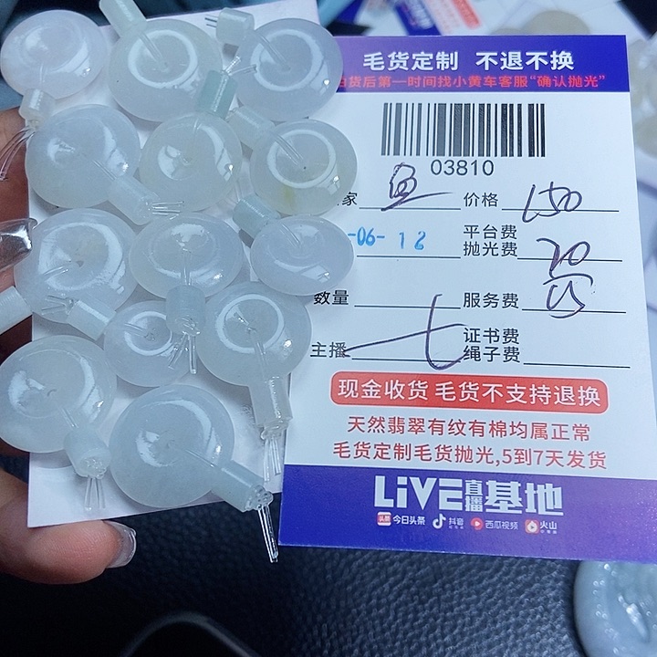 鱼***定制翡翠未镶嵌翡翠