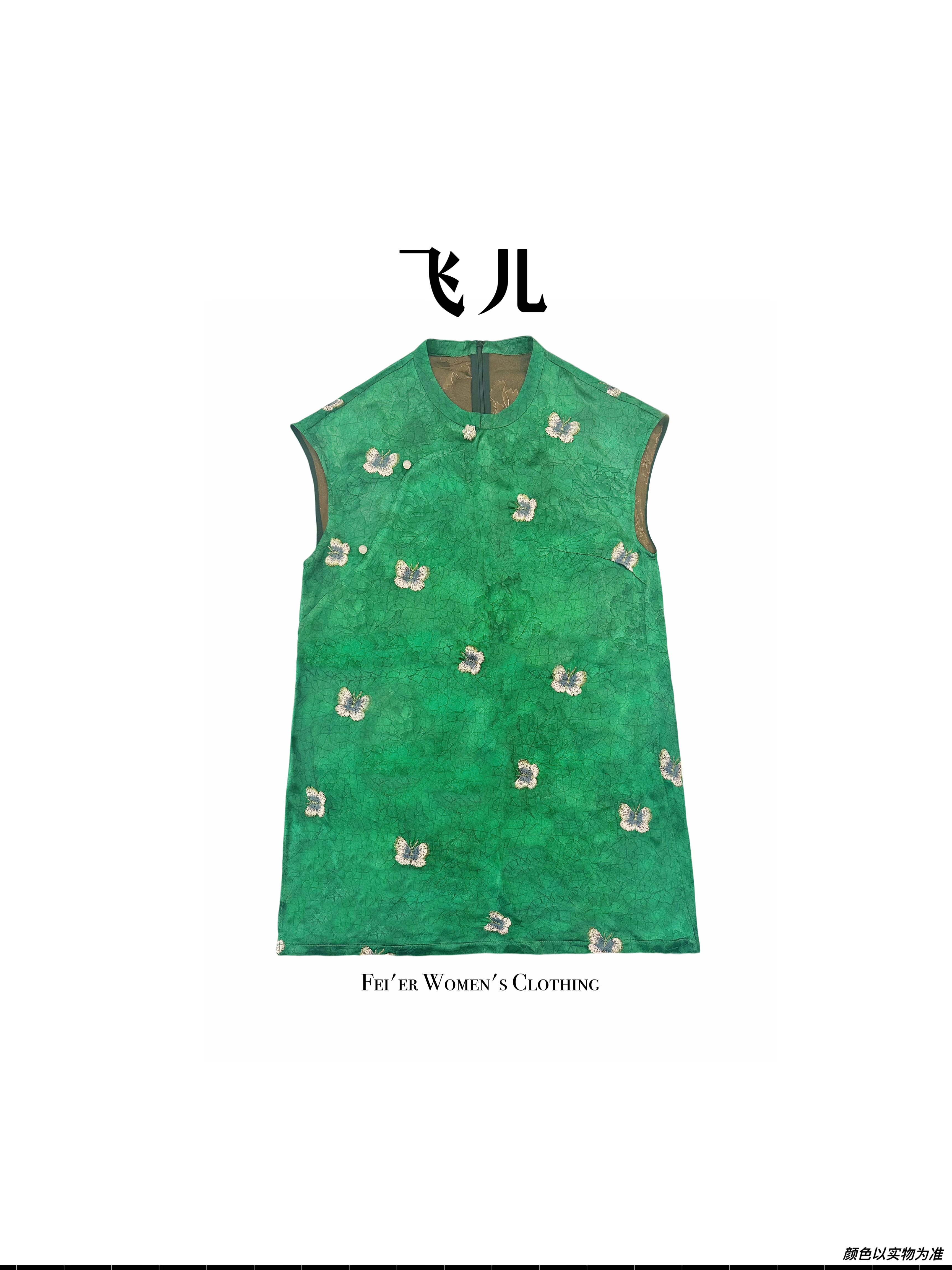 飞儿【纹蝶上衣】2025夏季新款时尚百搭气质上衣