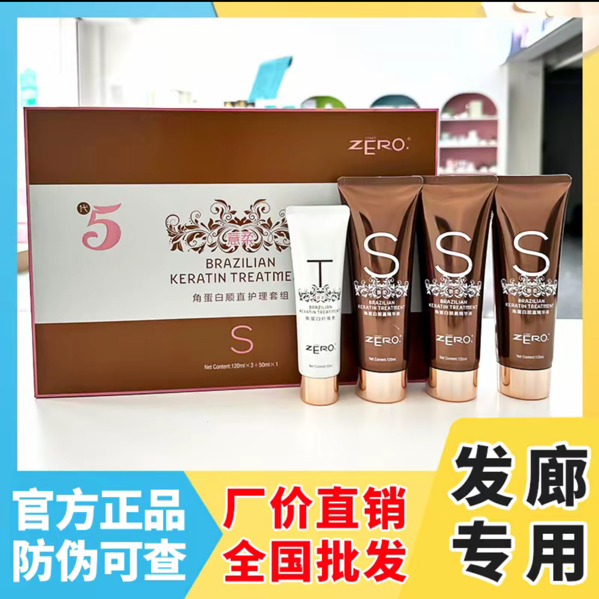 正品薏柔BC焗油巴西五代角蛋白顺直护理套盒蛋白植入毛发矫正修复