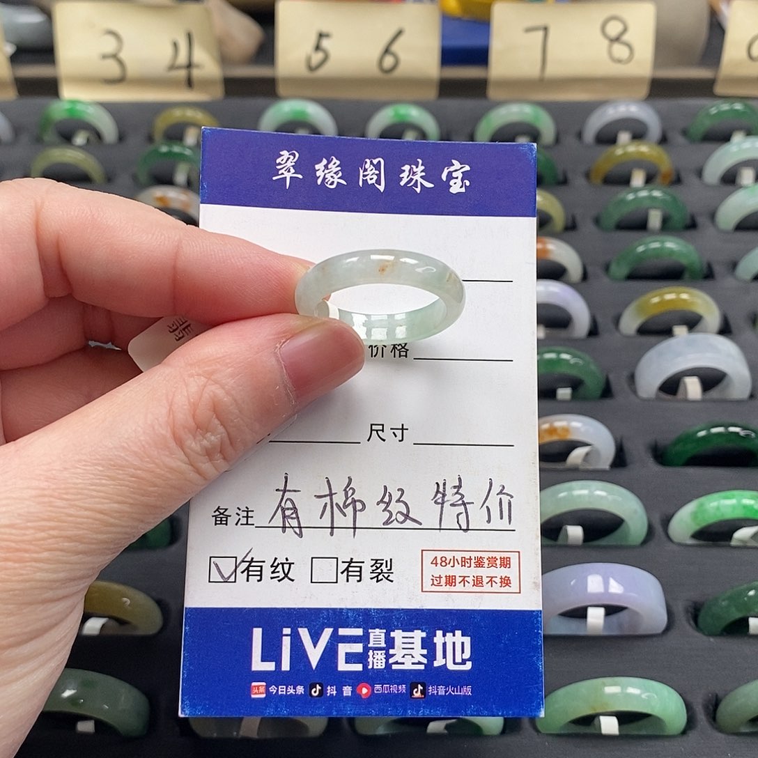 未镶嵌戒圈翡翠a货20圈zz