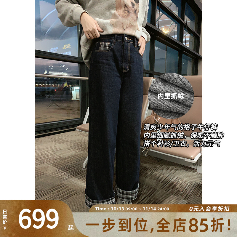 美洋MEIYANG【60系列】格里芬牛仔裤 抓绒保暖撞色格纹阔版直筒裤