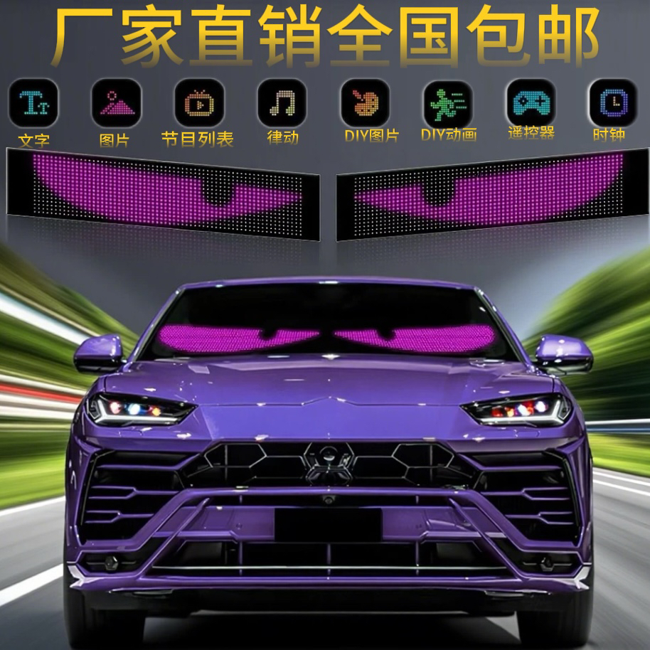 轿车SUV越野车专用恶魔之眼车灯贴，总长度长1.2米高12CM质保两年
