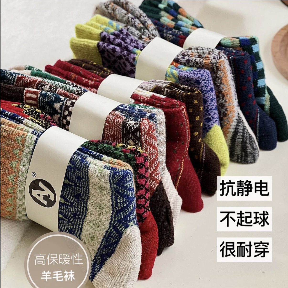 【十双装】Ay·图腾羊毛袜柔软亲肤舒适百搭时尚秋冬季节保暖厚实袜