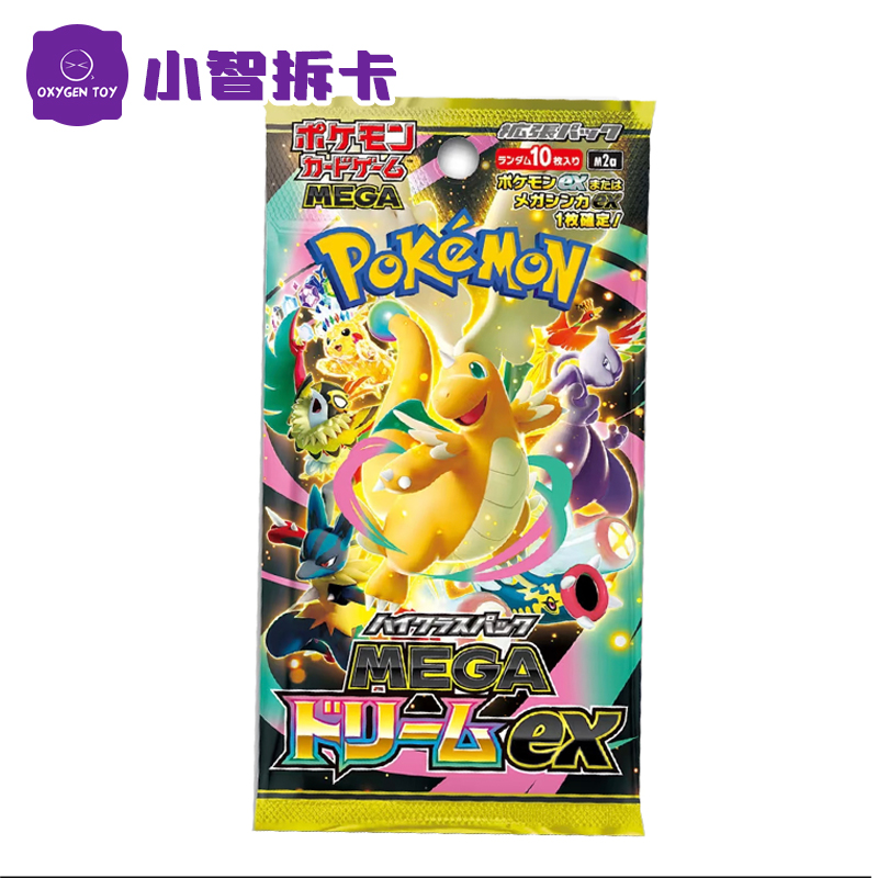 【小智拆拆屋】日版M2a超级进化梦想ex