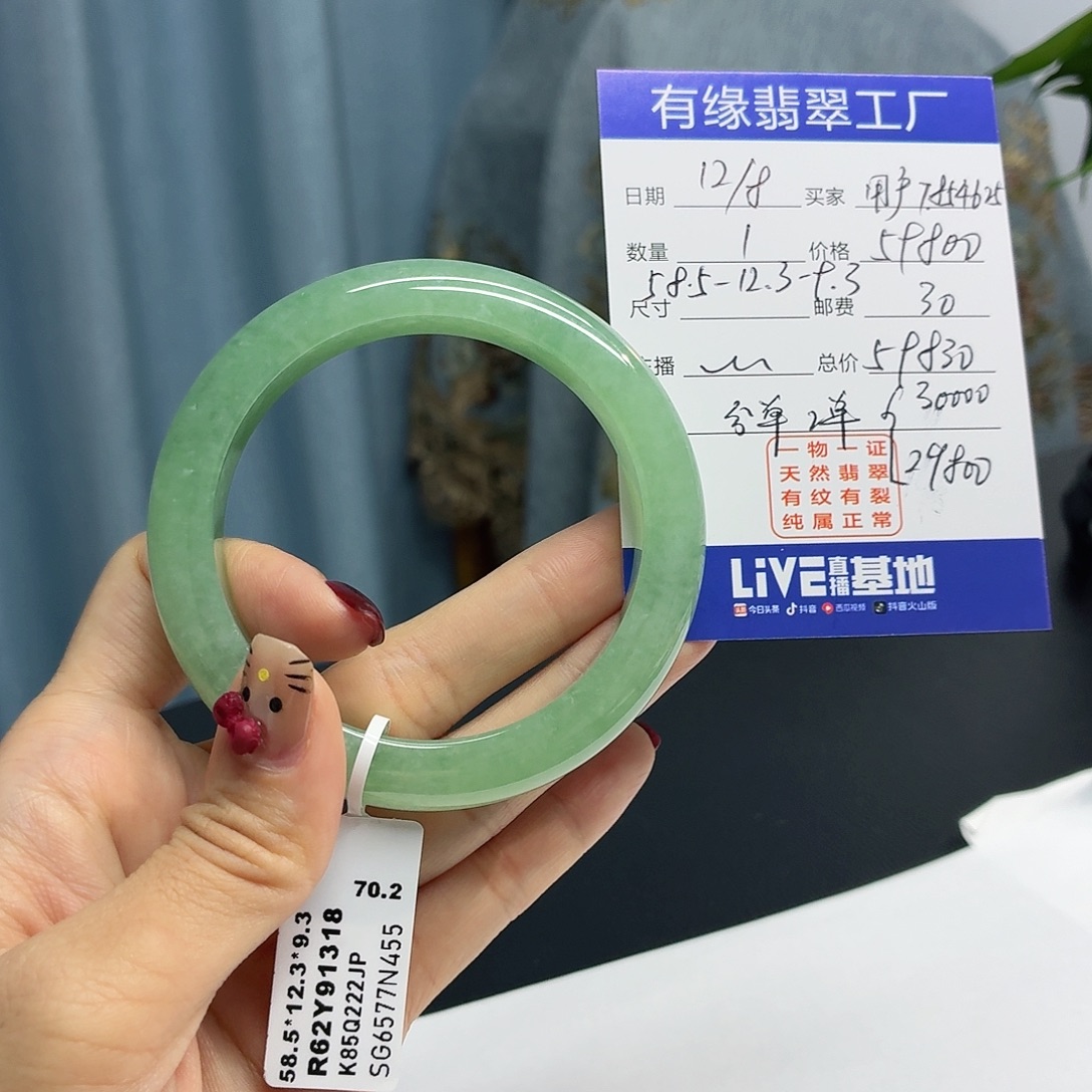 用***5翡翠手镯未镶嵌缅甸翡翠手镯59800第二单