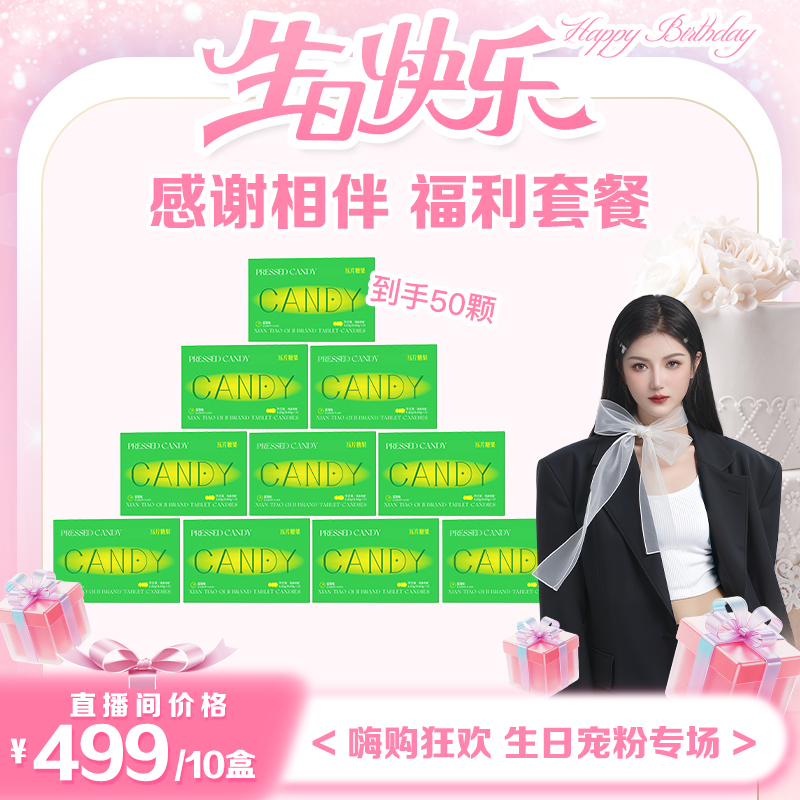 【七七专属】线条奇迹 功能糖果 升级口味 清新蓝莓味 嚼出好状态