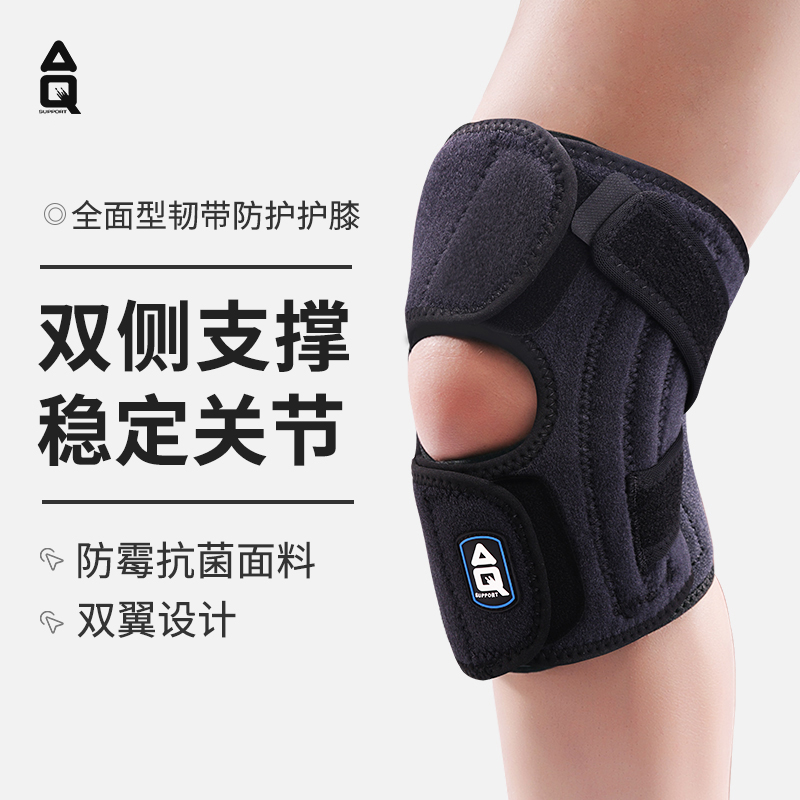 AQ运动护膝登山篮球跑步专业髌骨膝盖防护关节支撑护膝护膝保暖