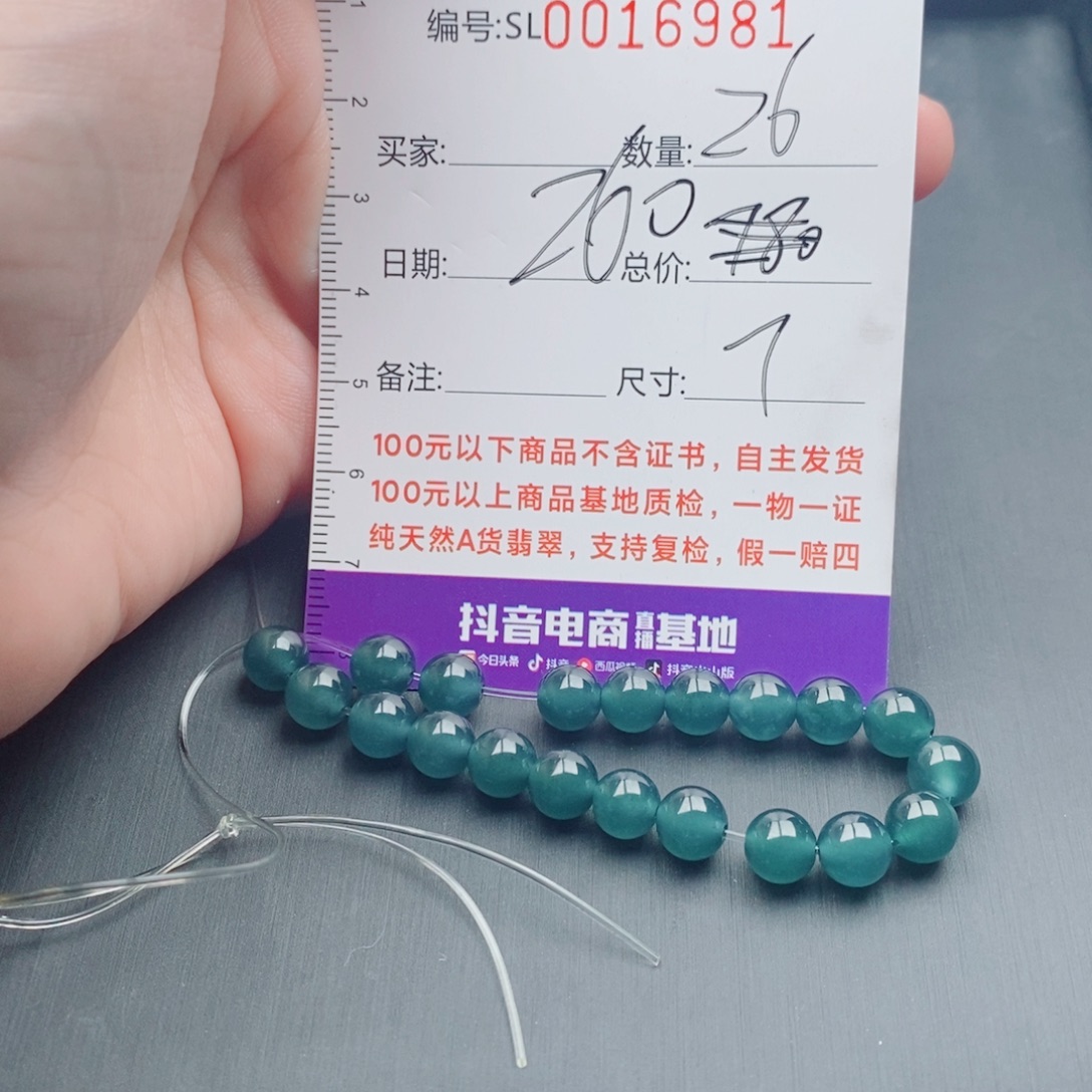 翡翠未镶嵌手链多样性自选发货