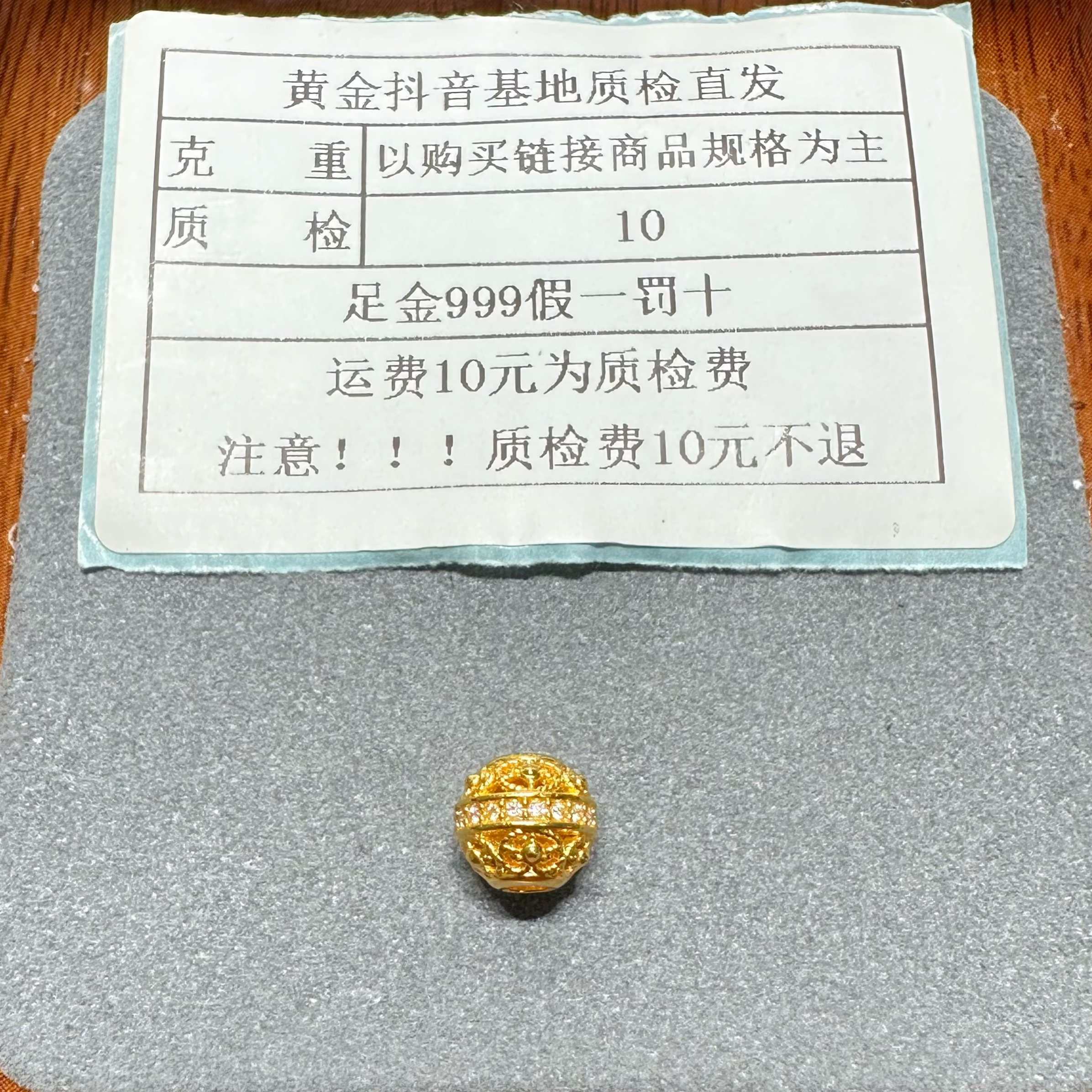足金999素金5D硬金点钻时来运转8MM花丝圆珠