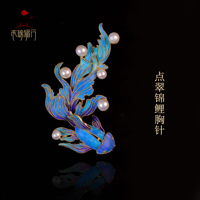 衣锦媚行  925银镀金镶珍珠点翠锦鲤胸针
