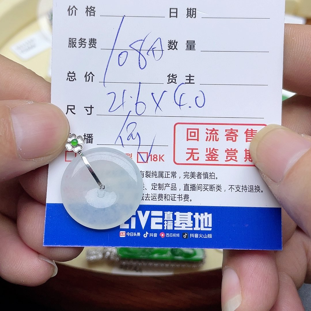 翡翠颈饰18K金镶嵌回流