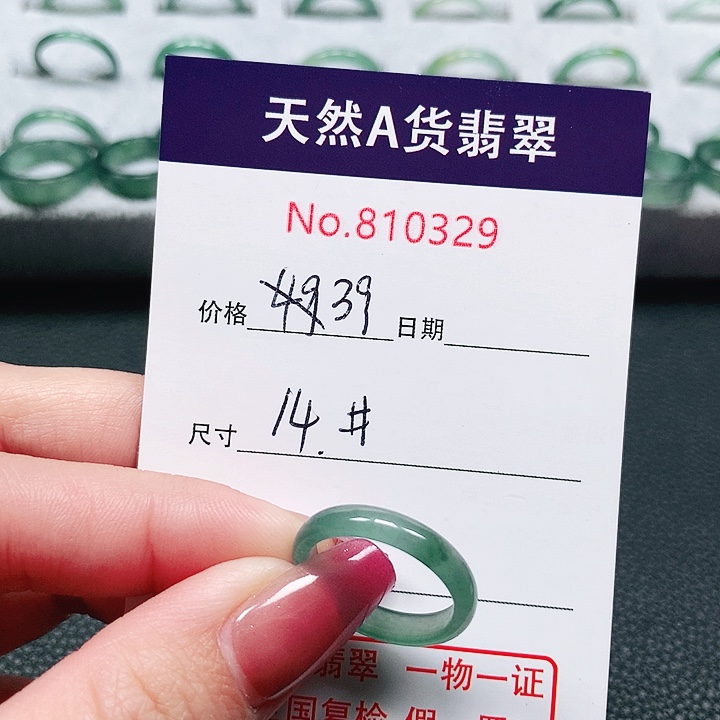 翡翠戒指未镶嵌14号