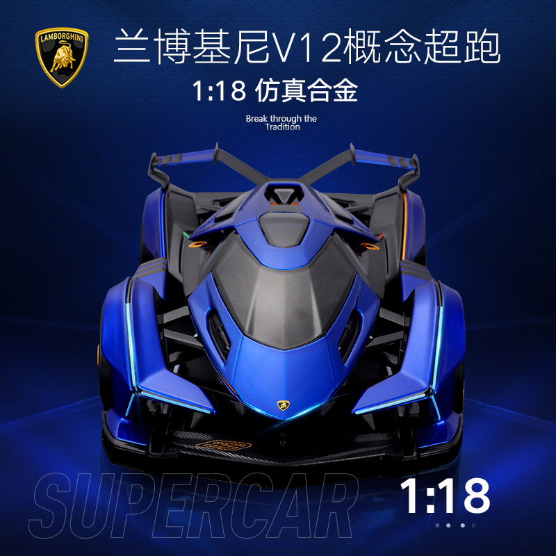 1:18仿真合金汽车模型兰博V12VGT概念跑车车模玩具新品热销