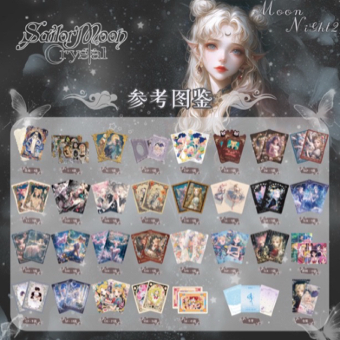【拆盒】Moonlight美少女战士-第二弹-下单默认代拆