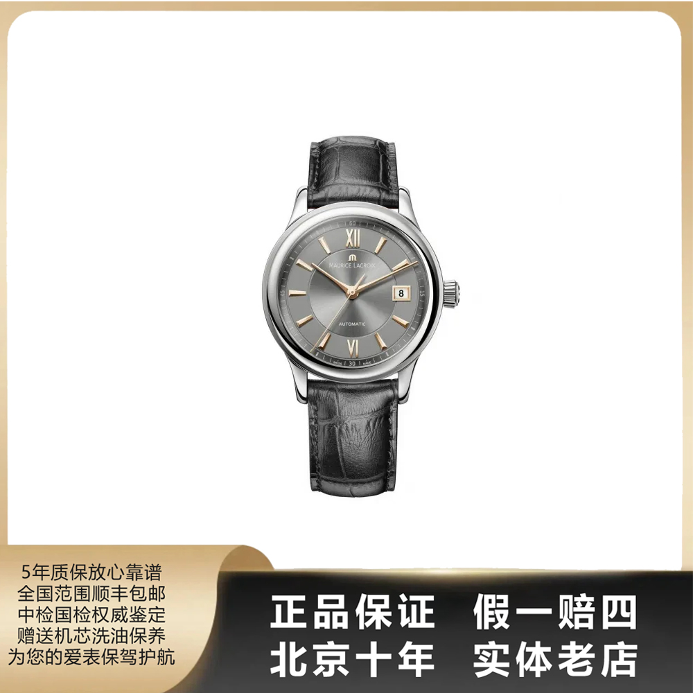 95新 MAURICE LACROIX/艾美表 典雅/单表/表径38mm/自动机械/9596