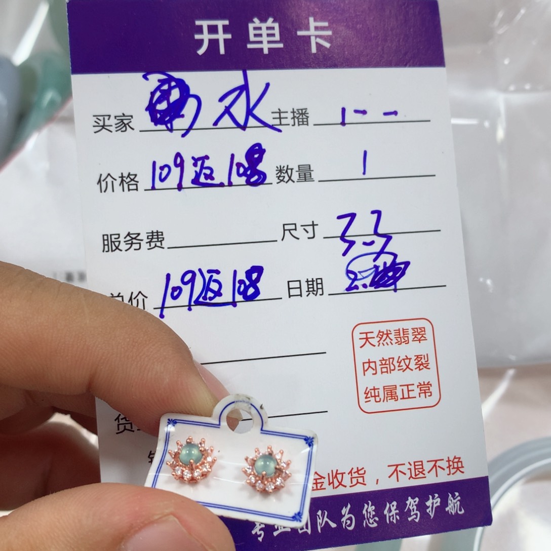 定制翡翠戒指未镶嵌橘***.