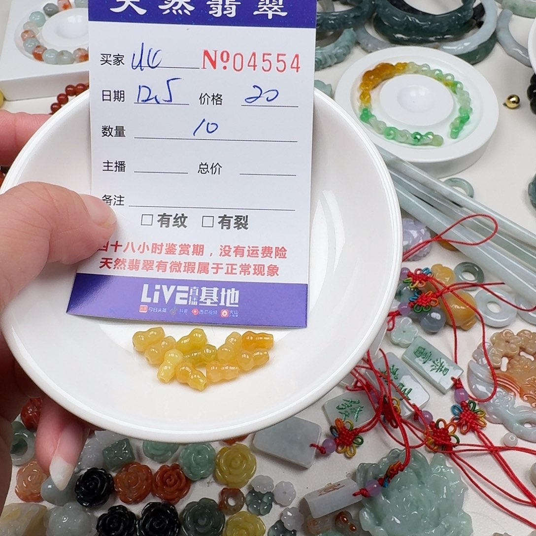 北***野翡翠未镶嵌颈饰66666