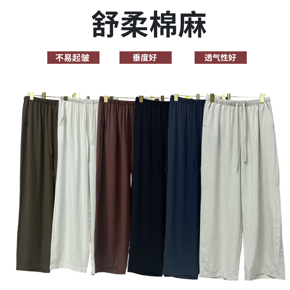 【舒柔棉麻】夏季棉麻直筒裤亚麻熟麻窄版阔腿裤透气舒适九分长裤