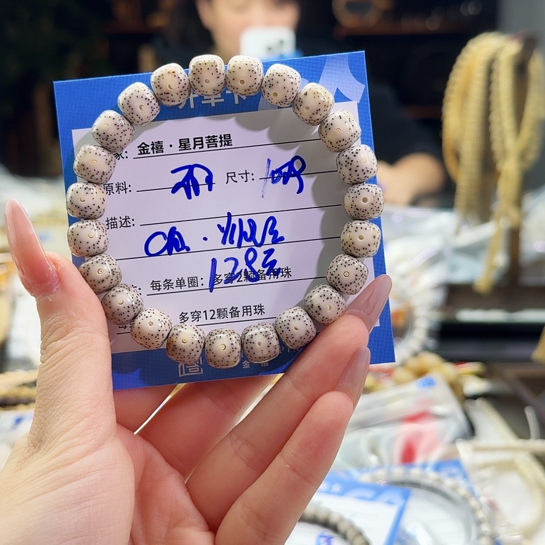 星月菩提手串星月菩提
