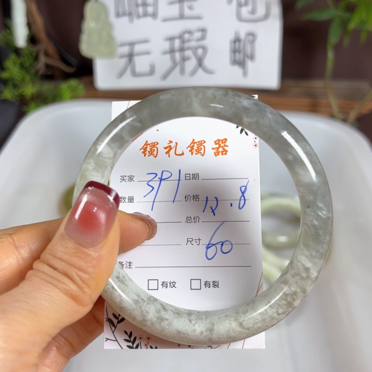 【闪购商品】蛇纹石玉手镯未镶嵌