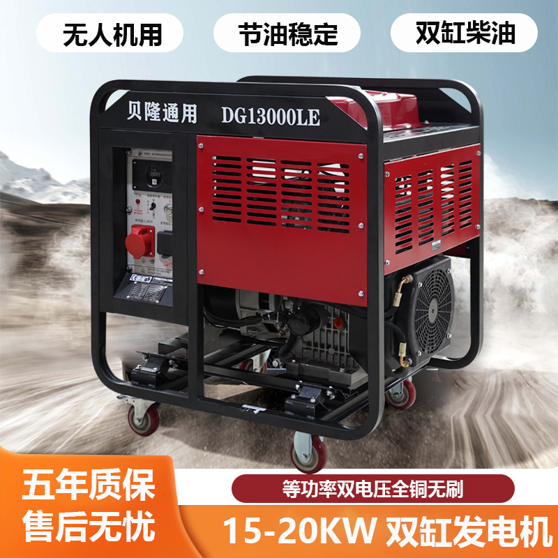 无人机专用20KW柴油发电机户外施工作业电焊工地养殖备用水泵电源