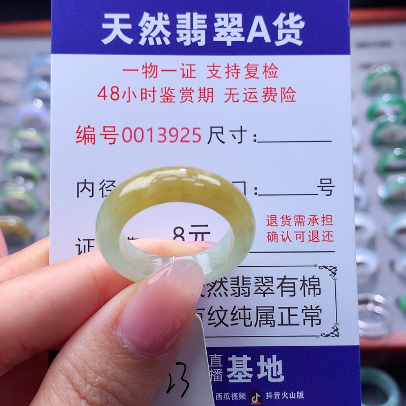 【闪购商品】翡翠戒指未镶嵌翡翠