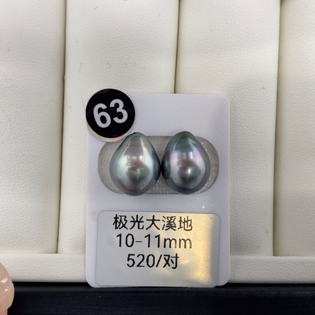 海水珍珠耳饰未镶嵌10-11mm 大溪地 水滴