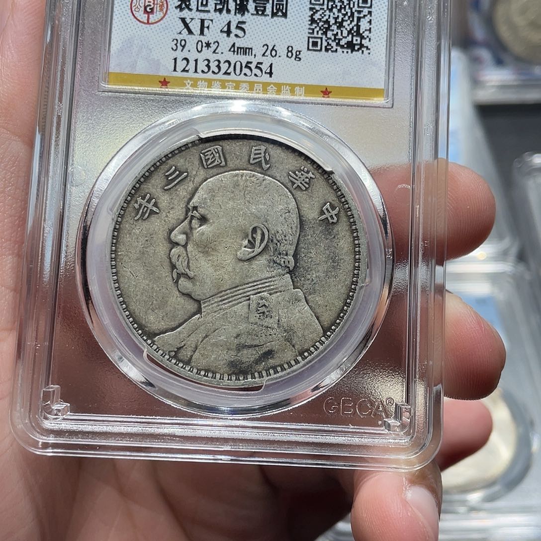 雪***德银包真包老三年大头0554