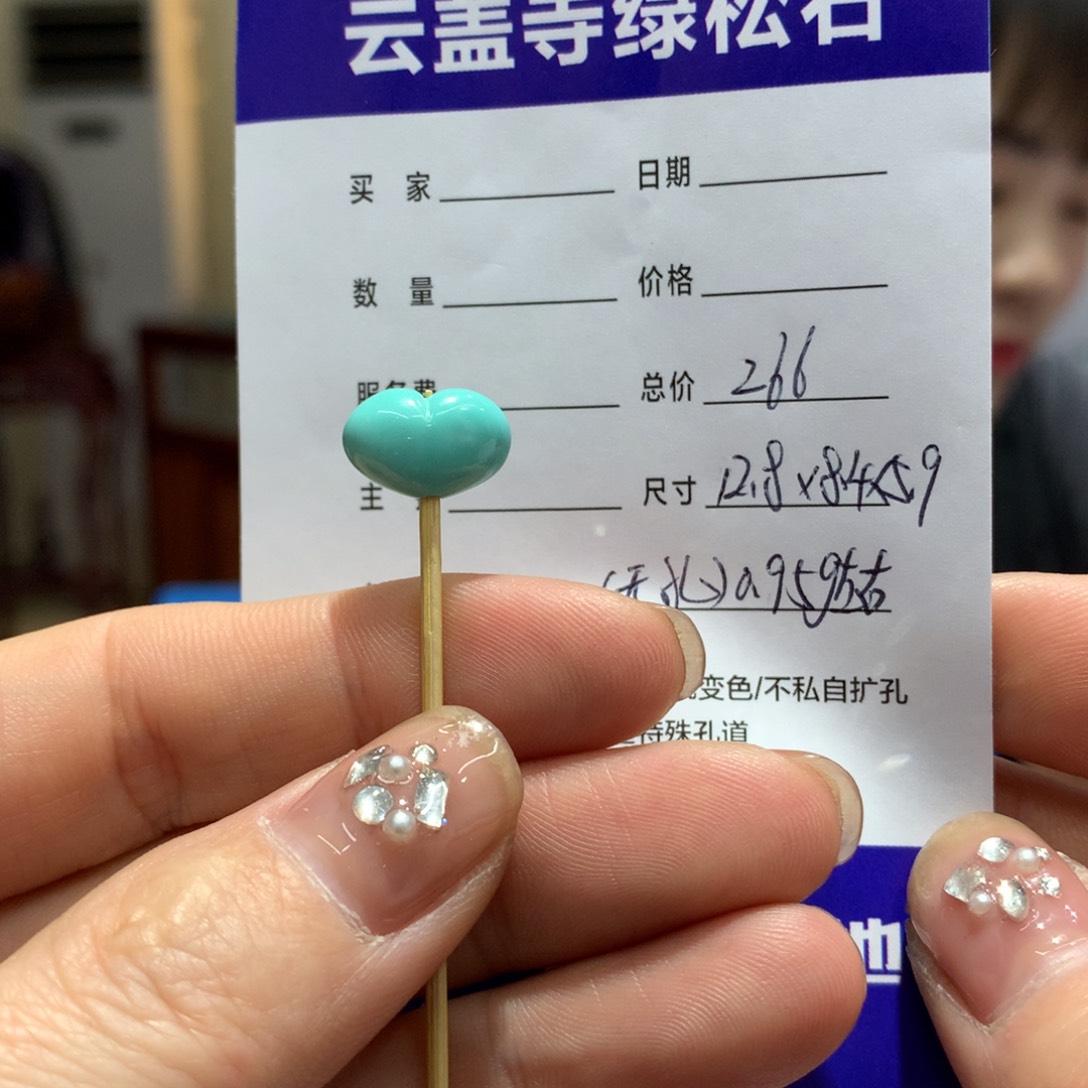 绿松石配饰未镶嵌