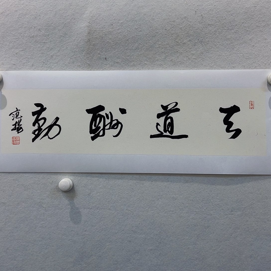 书法范yang 范yang 范yang 范yang